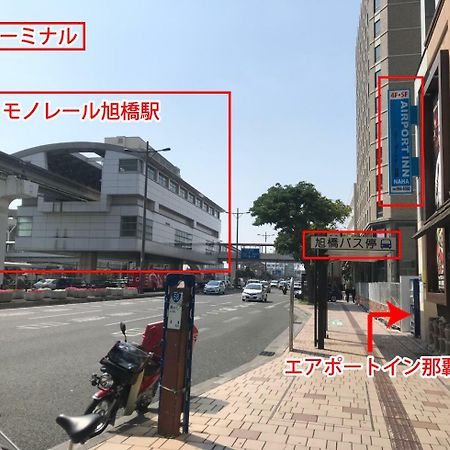 Airport Inn Naha Asahibashi Station Zewnętrze zdjęcie
