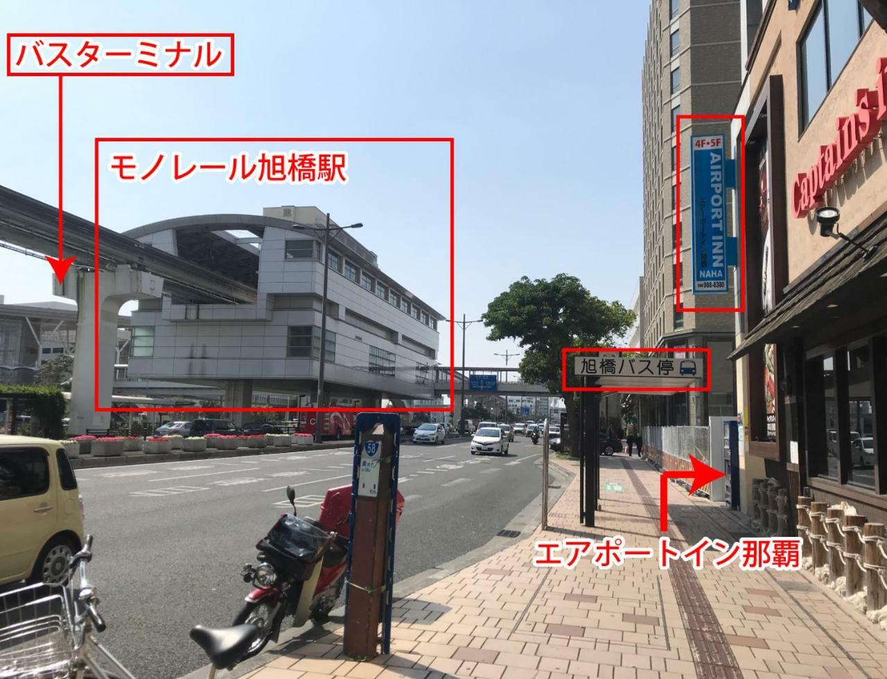 Airport Inn Naha Asahibashi Station Zewnętrze zdjęcie