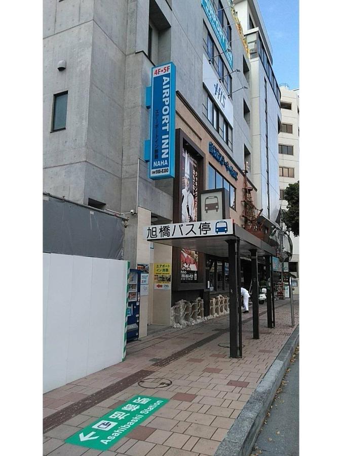 Airport Inn Naha Asahibashi Station Zewnętrze zdjęcie